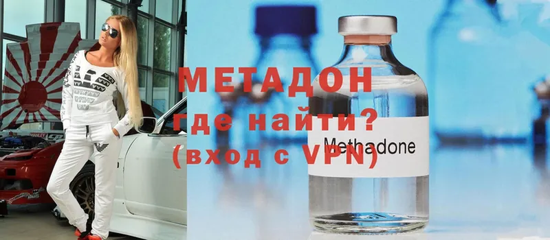 Метадон methadone  Омск 