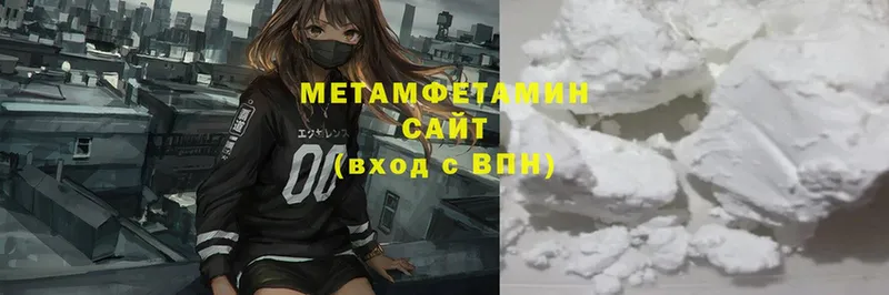 МЕТАМФЕТАМИН мет Омск